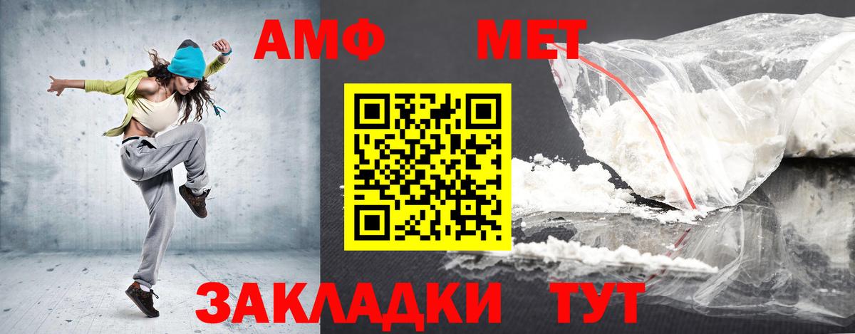 АМФ  Амфетамин Premium  АМФ  Вход с VPN  Амурск 