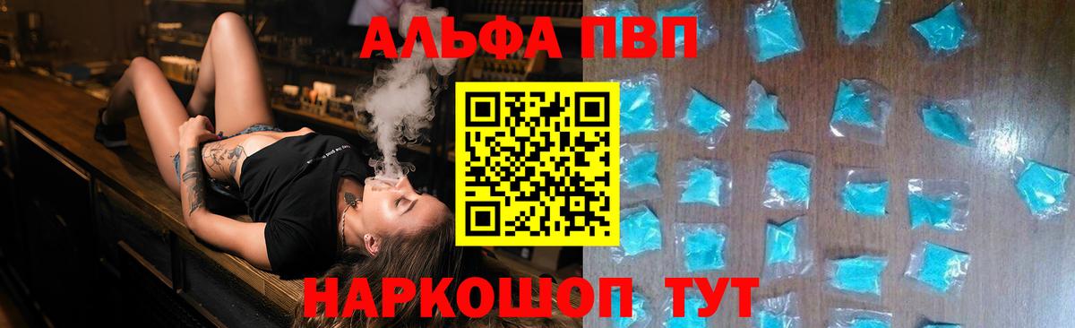 Амурск  Alfa_PVP СК КРИС  Alfa_PVP  Вход с VPN  Alfa_PVP кристаллы 
