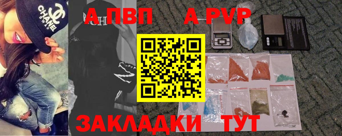 Alpha PVP СК Амурск