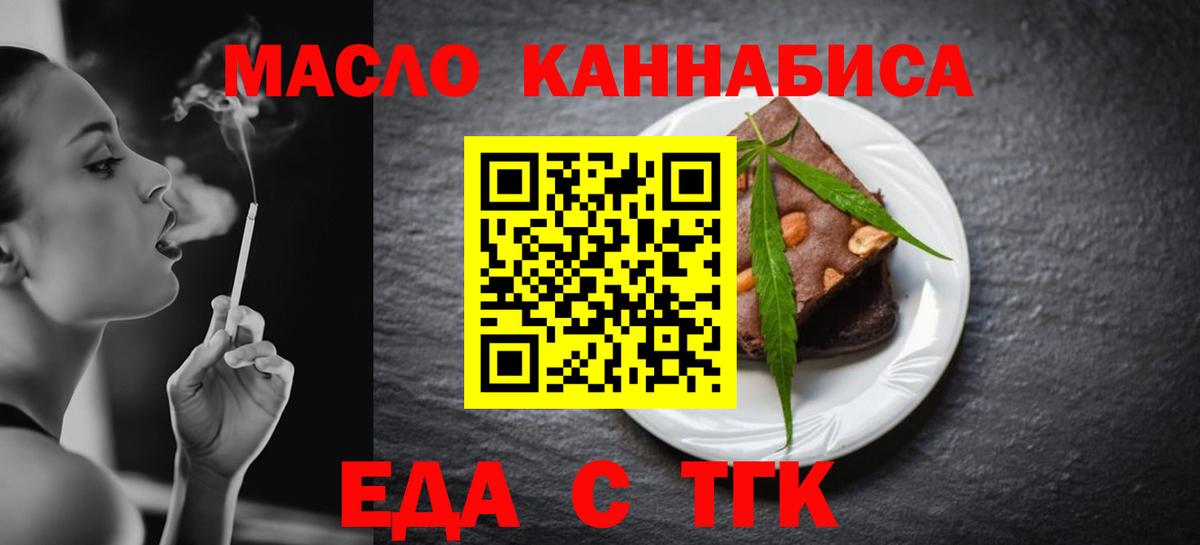 Canna-Cookies конопля Амурск
