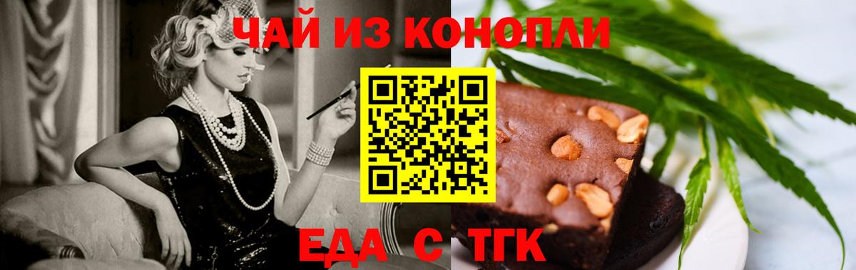 Амурск  Cannafood конопля  Вход с VPN 