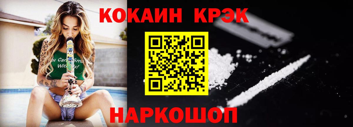 Cocaine  Кокаин Columbia  Cocaine FishScale  Вход с VPN  Амурск 