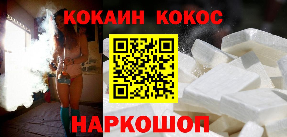 Cocaine 98% Амурск