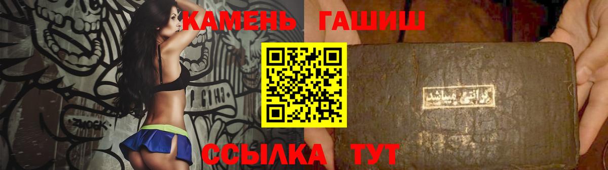 ГАШ  ГАШ AMNESIA HAZE  Вход с VPN  Амурск 