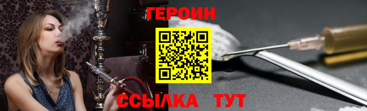 ГЕРОИН хмурый  ГЕРОИН  Амурск  Вход с VPN 
