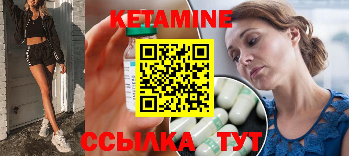 Кетамин ketamine Амурск