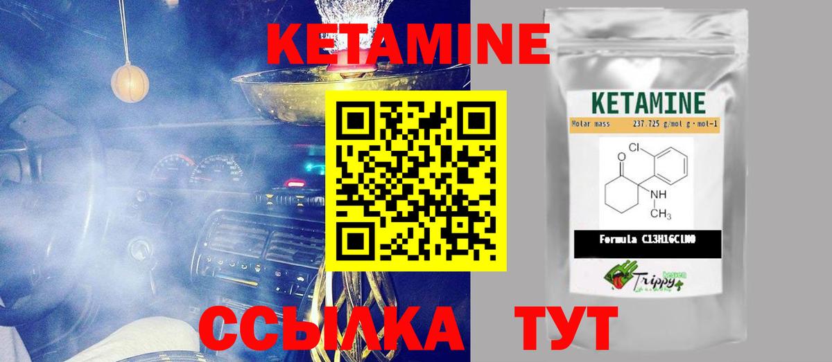 Кетамин ketamine  МЕГА tor  Вход с VPN  Амурск  КЕТАМИН ketamine 