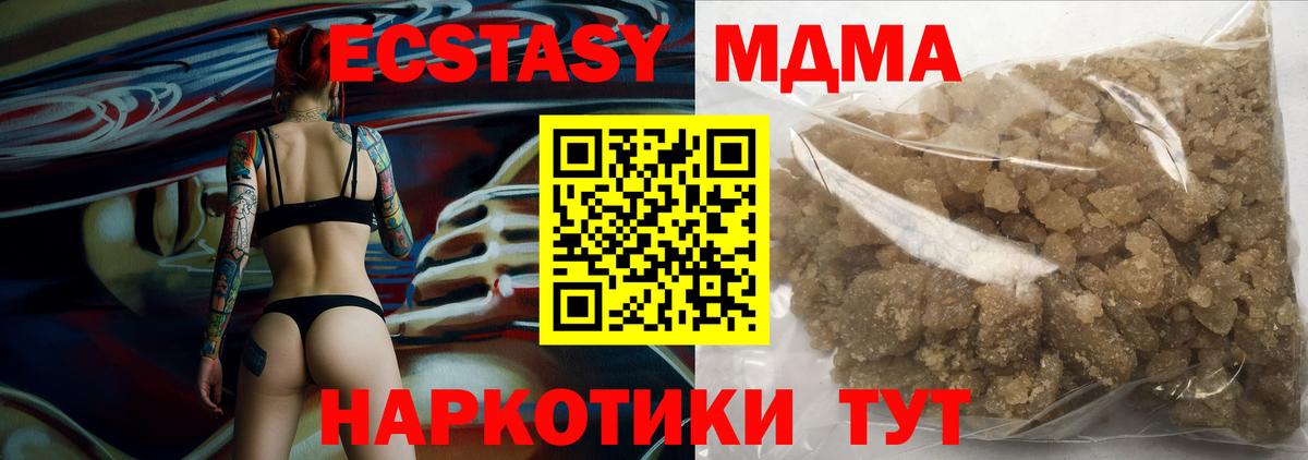 Амурск  MDMA молли  Вход с VPN 