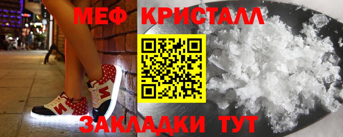 Меф mephedrone  Вход с VPN  МЕФ  Амурск 