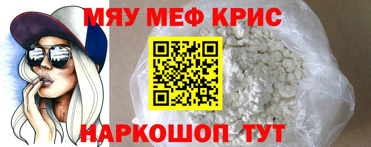МЕФ мука Амурск