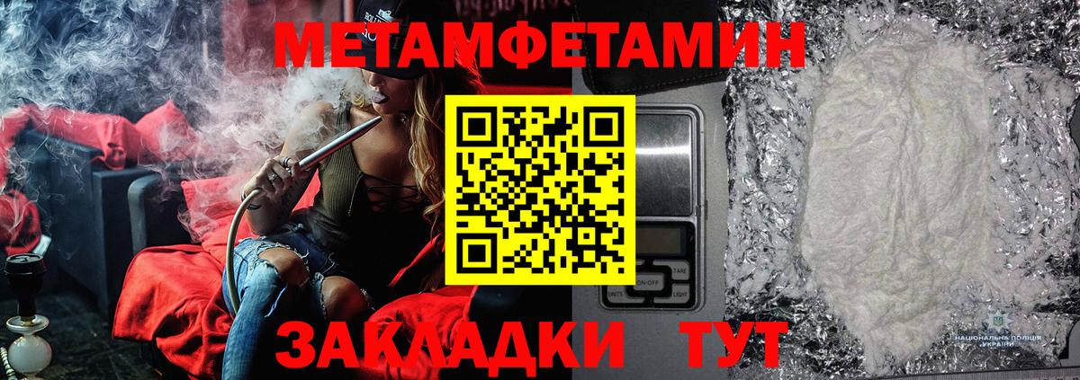 Амурск  МЕТАМФЕТАМИН Methamphetamine  Вход с VPN  МЕТАМФЕТАМИН Methamphetamine 