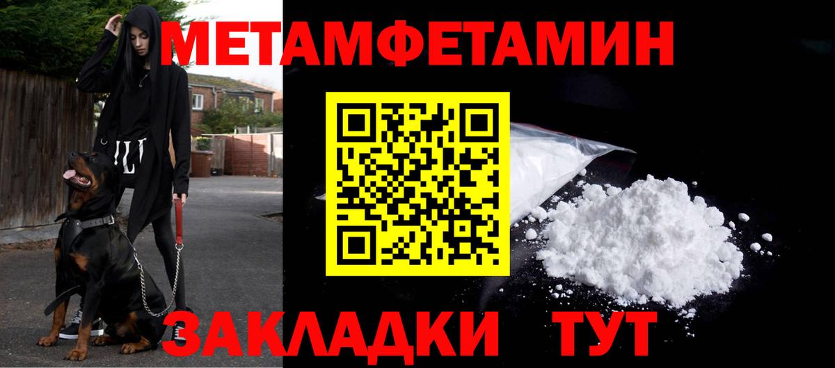 Метамфетамин пудра Амурск