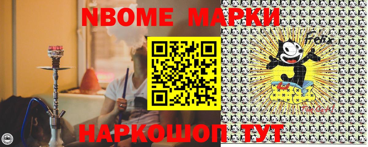 Наркотические марки 1500мкг  Вход с VPN  Амурск 