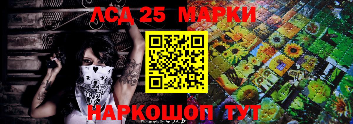 Марки N-bome 1500мкг Амурск