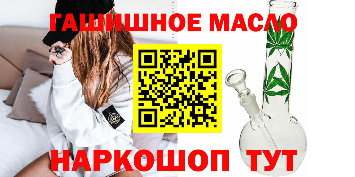 ТГК вейп Амурск