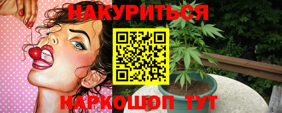 Конопля LSD WEED  Шишки марихуана сатива  Марихуана гибрид  Вход с VPN  Марихуана Bruce Banner  Амурск 